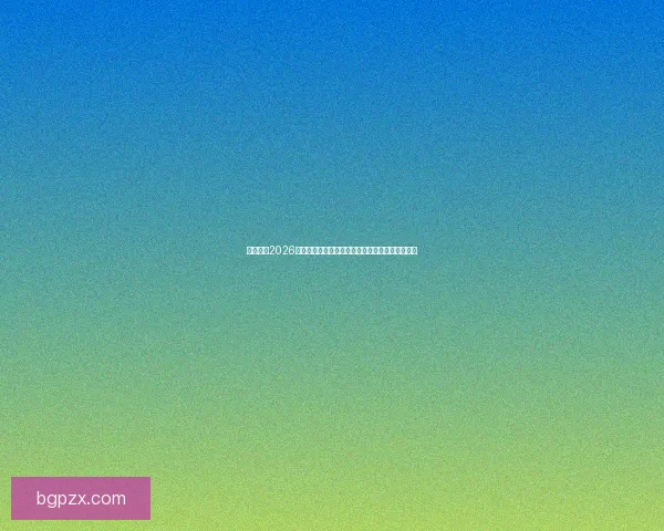 大罗有意2026竞选巴西足协主席力邀瓜帅执教巴西开启改革蓝图